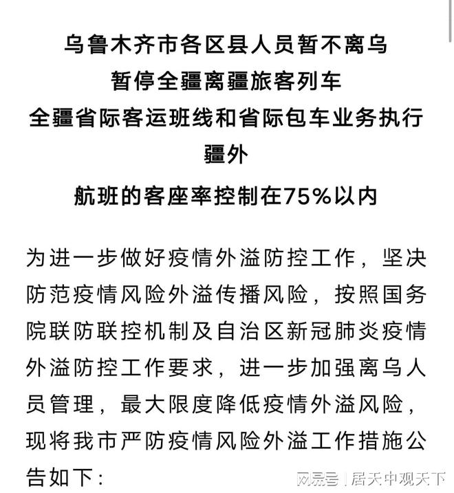新疆疫情最新公告詳解，初學(xué)者與進(jìn)階用戶應(yīng)對(duì)疫情的步驟指南