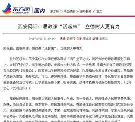 網(wǎng)評(píng)文章最新熱點(diǎn)話題解析！
