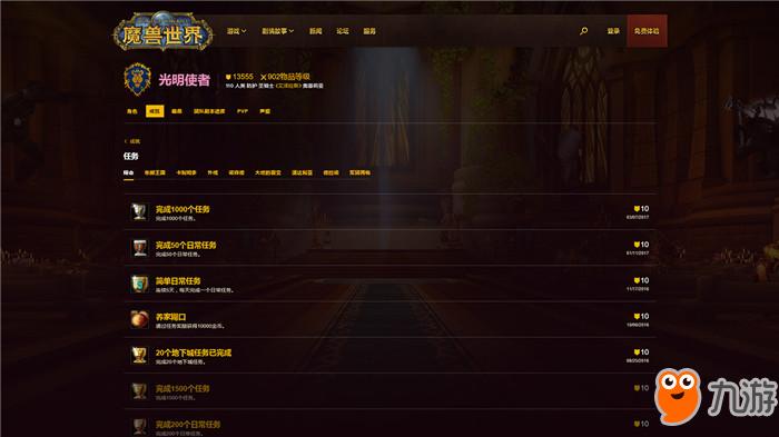 魔獸世界角色信息查詢，自信與成長的冒險之旅