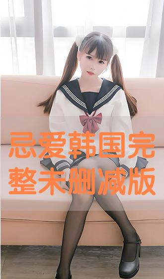 韓國(guó)電影小姐未刪減版，自信與成就之路的蛻變學(xué)習(xí)之路