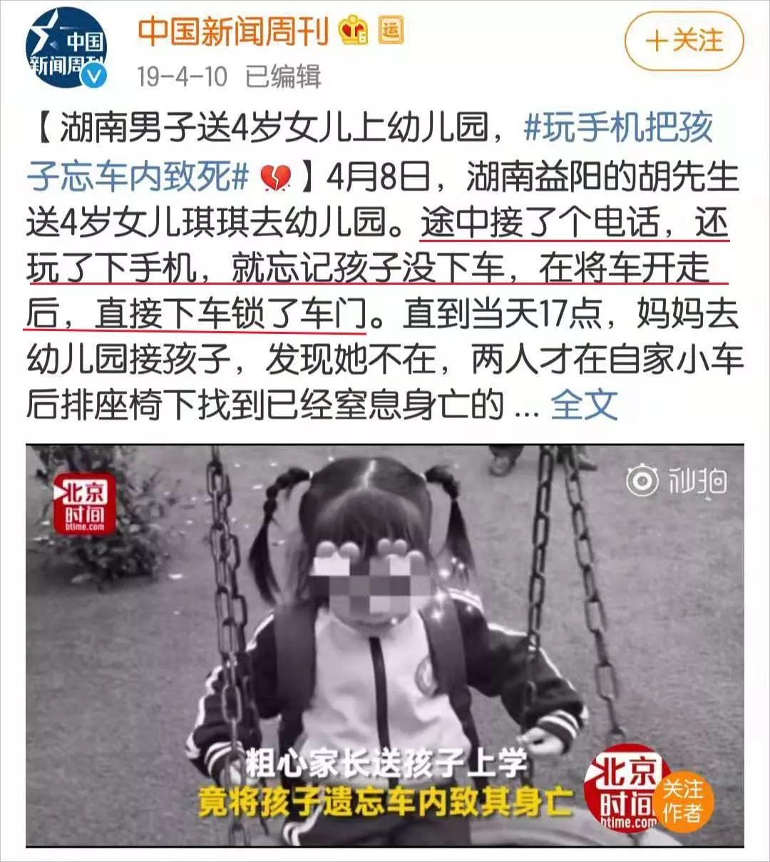 日本失蹤雙胞胎姐妹最新進(jìn)展，追尋夢(mèng)想之旅與挑戰(zhàn)的力量探索