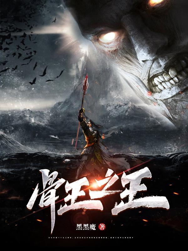 黑瞳王新作小說，小巷深處的神秘小店的探索之旅