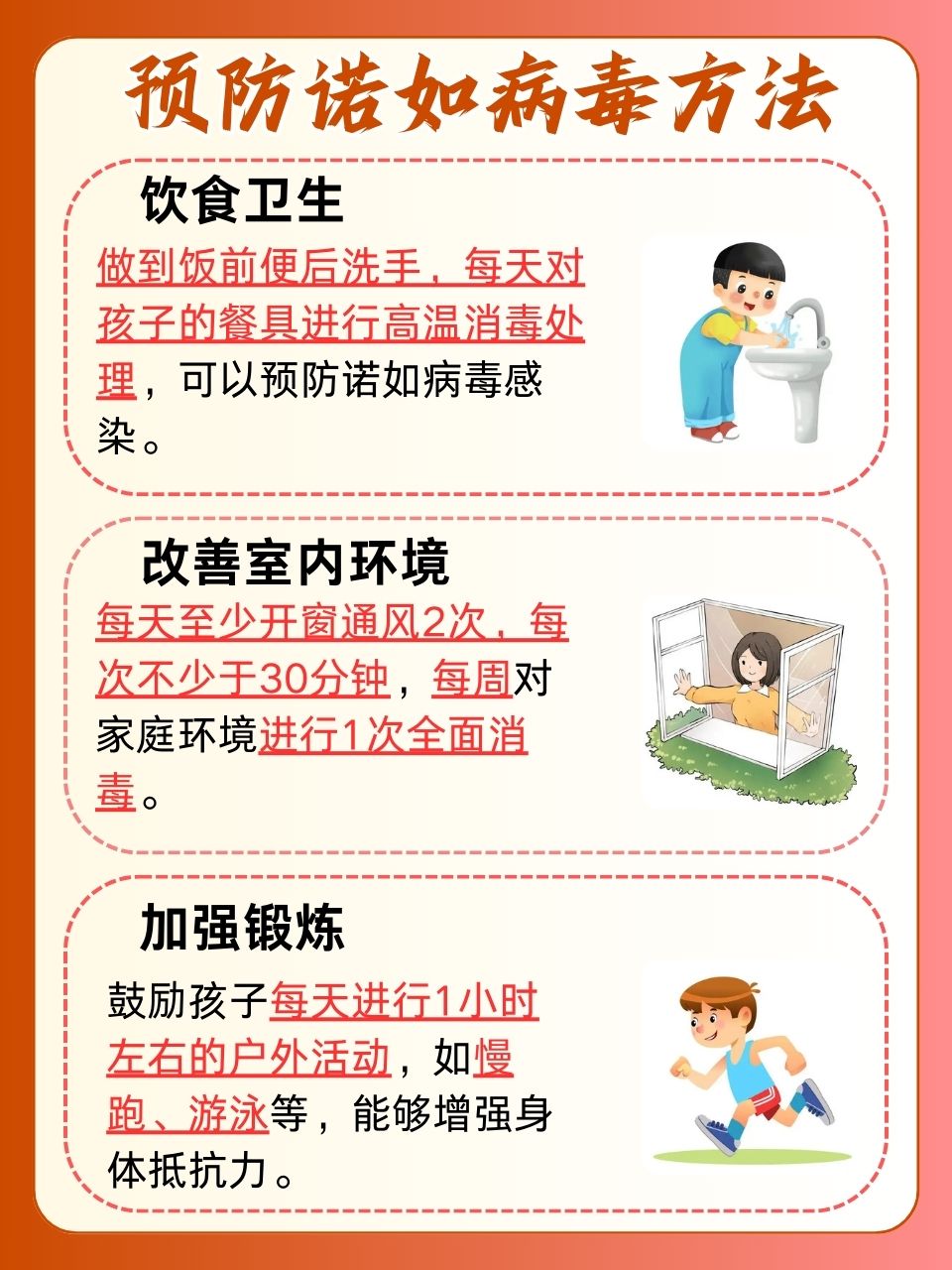 最新病毒防治技術(shù)解析，守護(hù)健康防線，你我他的共同責(zé)任