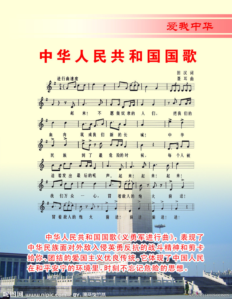 演員國(guó)歌，自信與成就感的旋律之歌