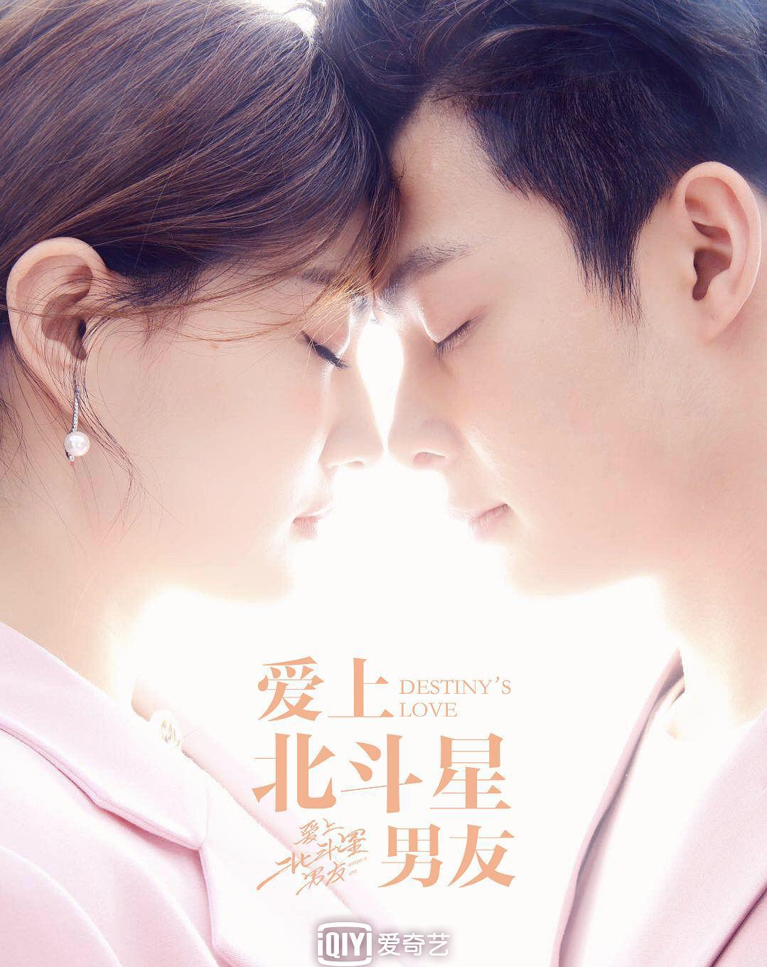 明星愛上我，揭秘明星與粉絲之間的愛情故事