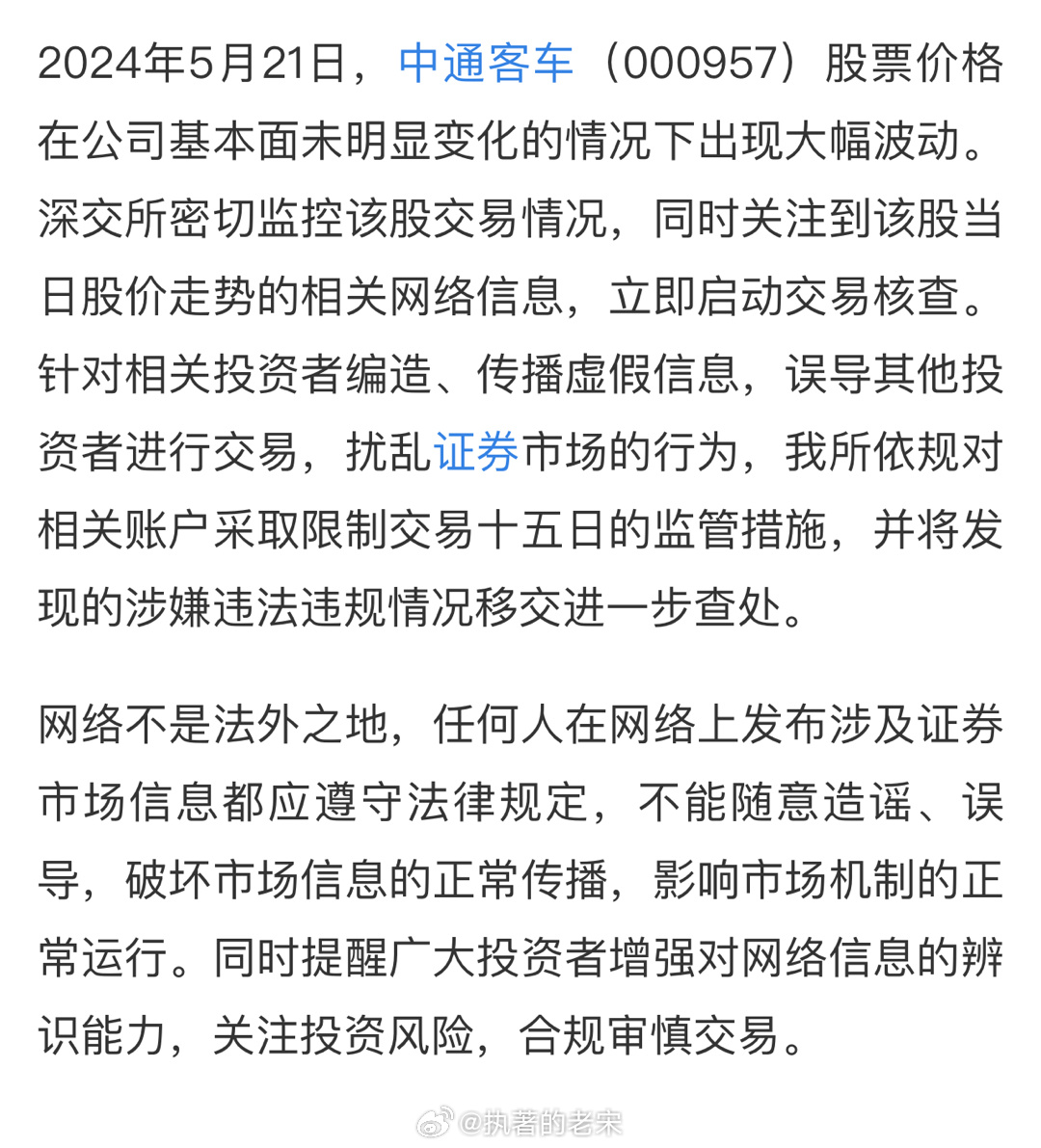 中通客車股票吧，智能出行領(lǐng)域的未來(lái)之選