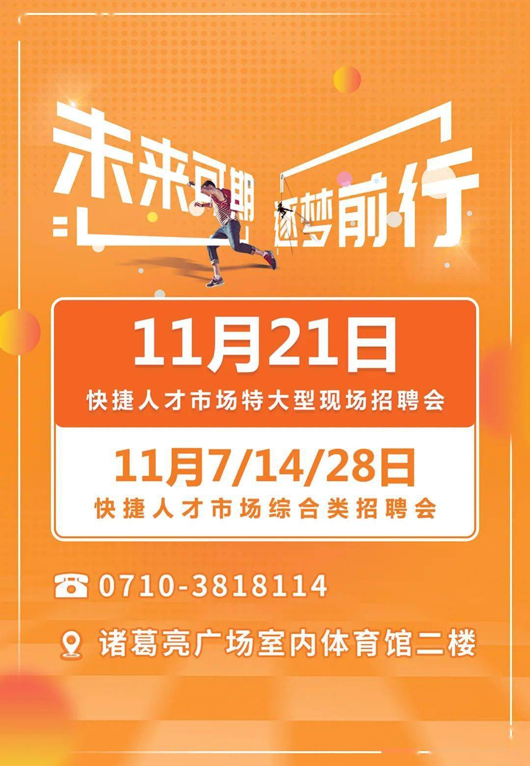襄陽最新招聘，科技革新引領(lǐng)未來職場風尚