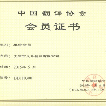天津翻譯資訊，語言之橋，開啟翻譯之旅的夢想起航點