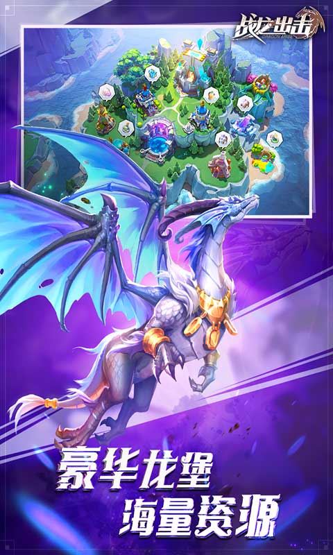 戰(zhàn)龍出擊最新指南，技能提升與任務(wù)完成步驟詳解