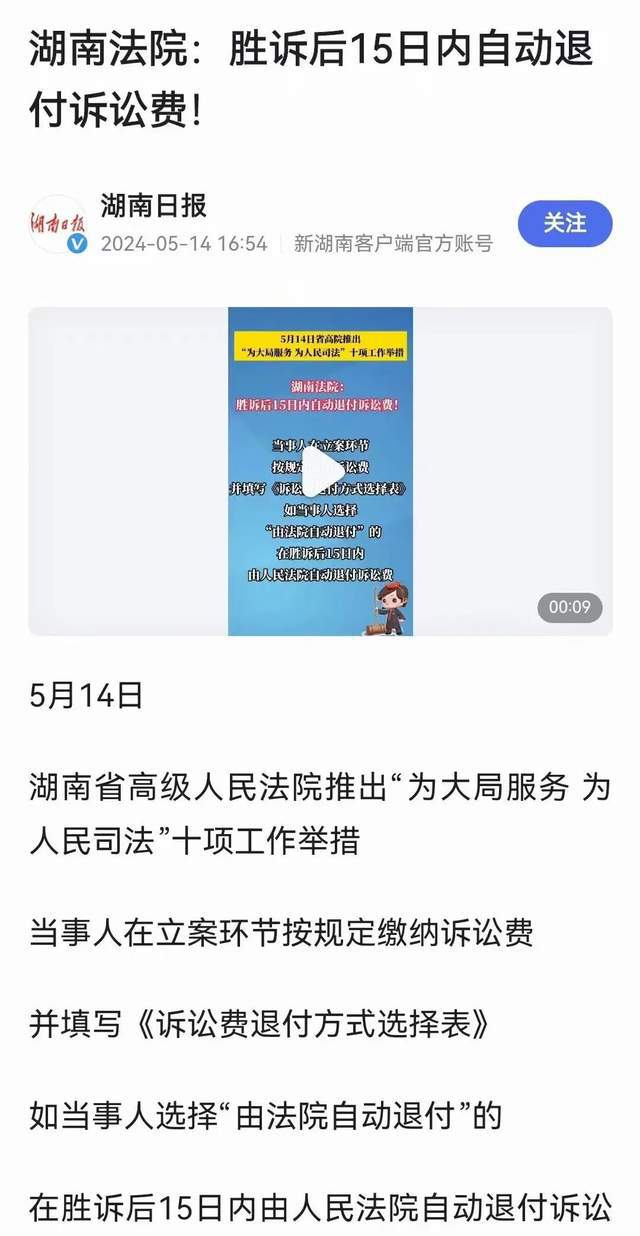 深度解讀，最新訴訟費退還規(guī)定，保障你的權(quán)益不再迷茫！