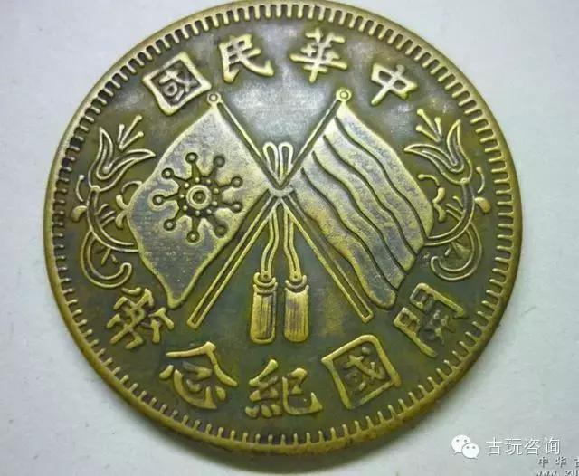 科技與歷史的完美融合，民國錢幣價(jià)格行情圖片全解析