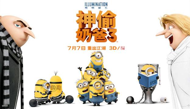 神偷奶爸3配音陣容揭秘，科技與生活完美融合的高科技體驗之旅