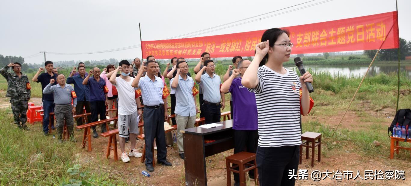 大冶檢察院最新動(dòng)態(tài)，勵(lì)志前行，共創(chuàng)美好未來