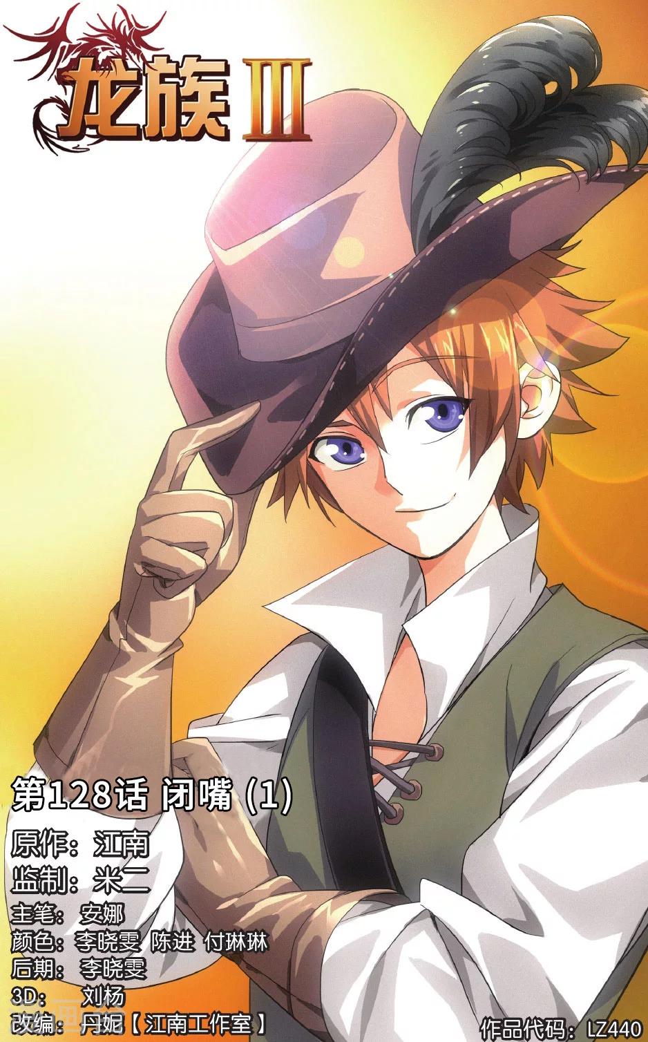 龍族最新章節(jié)，自然之旅鼓舞內心，平靜之道揭秘新篇章