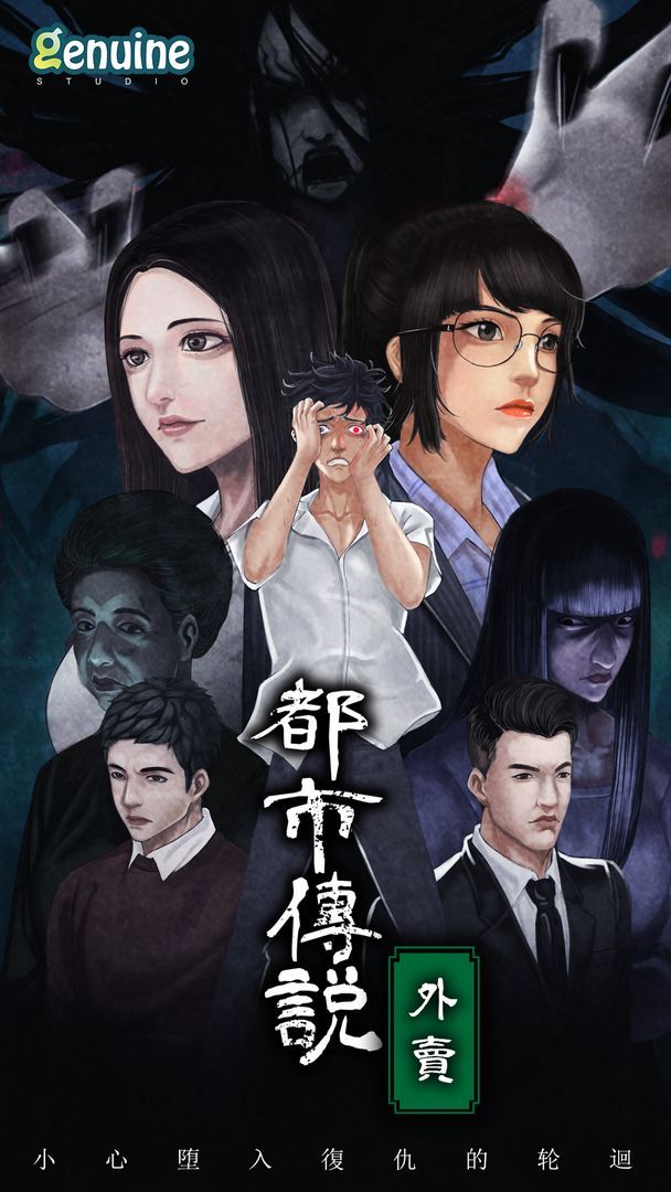 動漫都市傳說，自信與成長的奇幻之旅