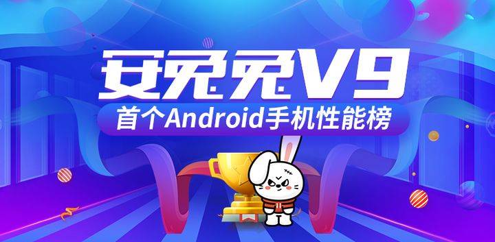 安兔兔新版，全新體驗(yàn)與性能評(píng)測(cè)報(bào)告