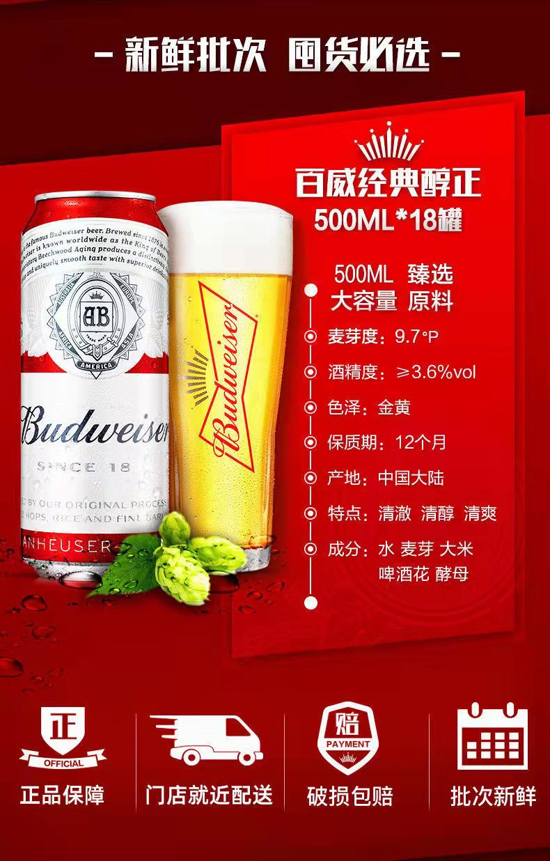 百威啤酒500ml價(jià)格的時代波動與影響分析