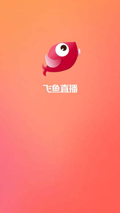 飛魚直播最新版下載指南，詳細(xì)步驟解析