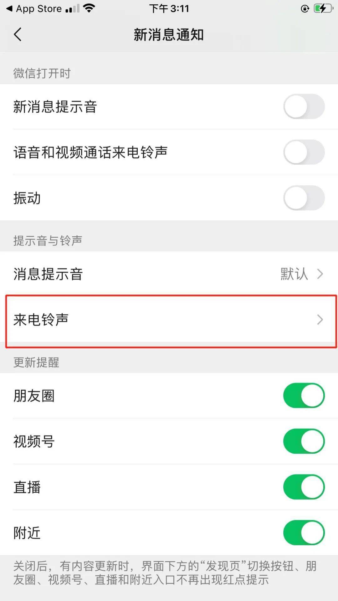微信iOS最新版本，探索學(xué)習(xí)之旅，成就感的源泉