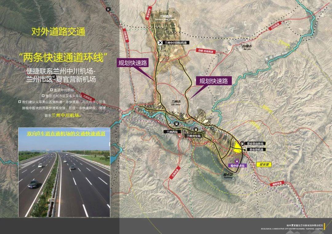 蘭州榆中新規(guī)劃發(fā)布，未來城市藍圖震撼亮相，展望新篇章的藍圖揭秘??