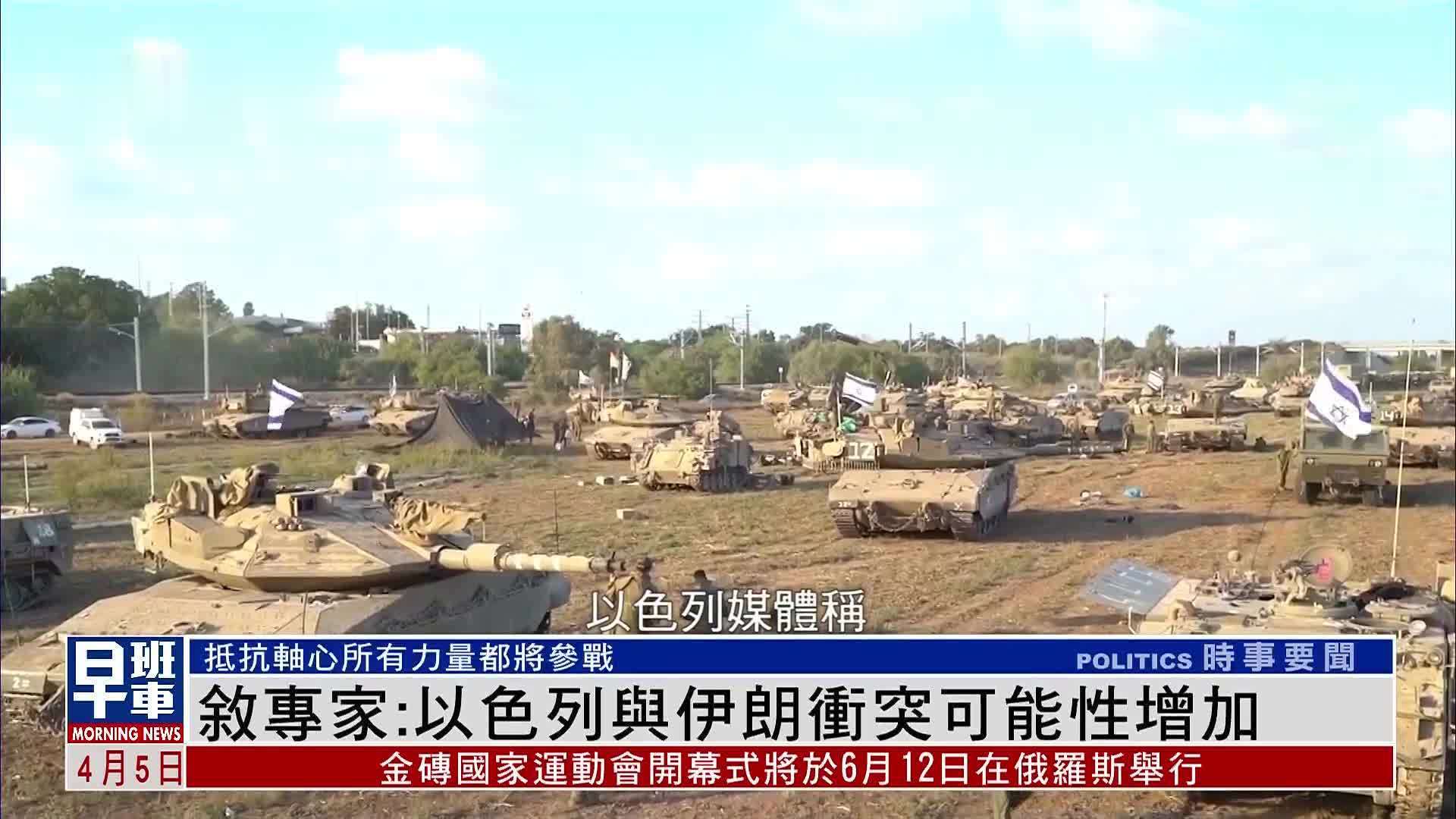 伊朗與以色列沖突最新動態(tài)更新，最新進展揭秘