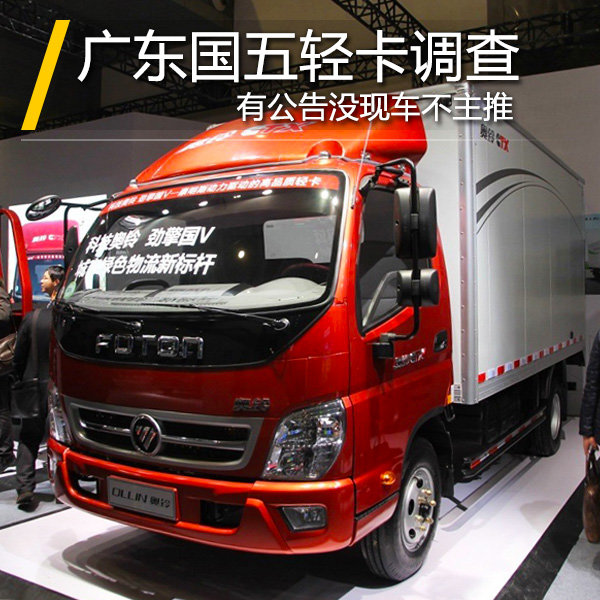 國五輕卡最新動(dòng)態(tài)及行業(yè)趨勢(shì)與前景展望