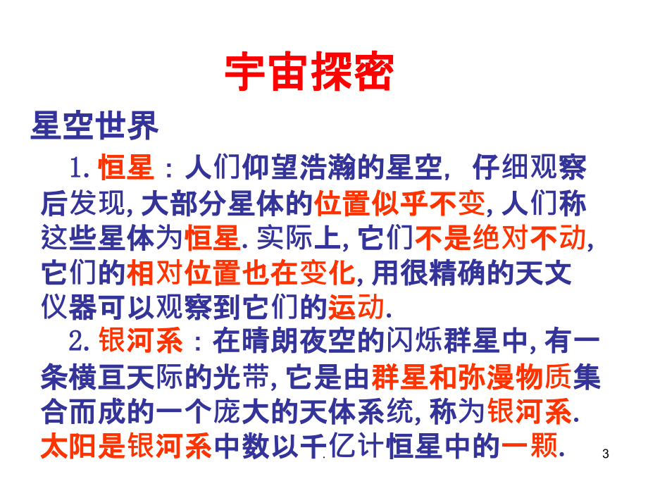 宇宙之窗再啟，最新宇宙資料與高科技產(chǎn)品的突破