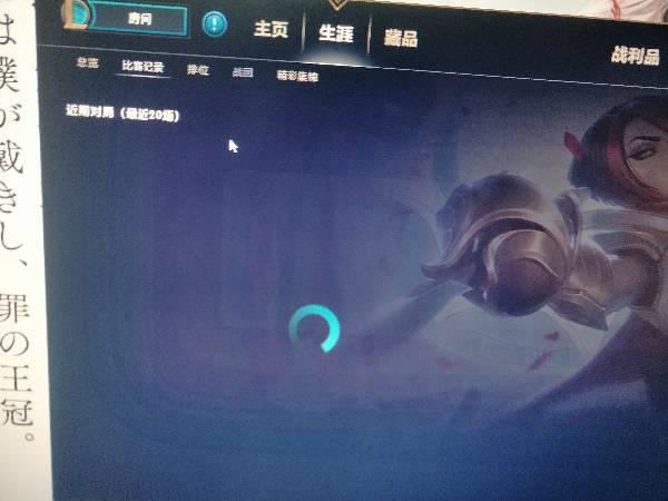 LOL比賽記錄無法打開？解決方法在此！