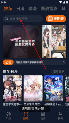 囧次元動漫應用最新版，萌趣日常時光體驗報告