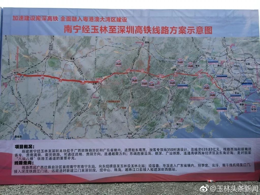 玉林高鐵最新動(dòng)態(tài)，駛向未來的速度與激情