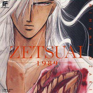 深度解析動(dòng)漫絕愛(ài)的魅力、影響與啟示