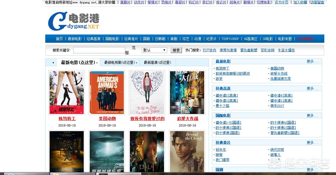 免費電影網(wǎng)站，輕松觀看心儀大片的全免費平臺！