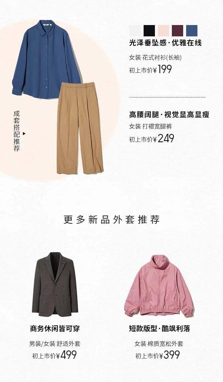 優(yōu)衣庫新品推薦，潮流與舒適并存，盡享時尚之選