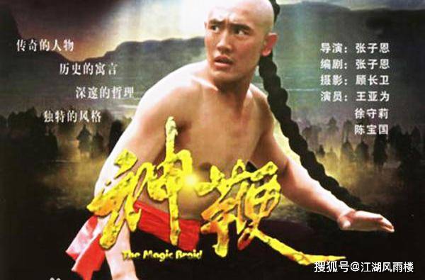 神鞭電視劇，時代背景下的傳奇?zhèn)髌婀适? width=