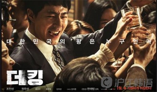 韓國(guó)電影在2016年的多彩風(fēng)貌，熱門影片概覽、產(chǎn)業(yè)新趨勢(shì)與影響因素探討