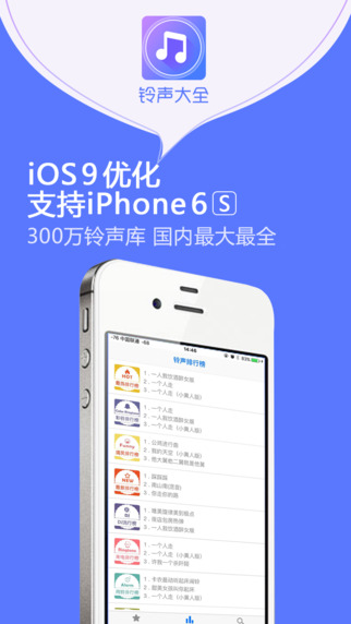 鈴聲最新版，科技與時尚的完美融合