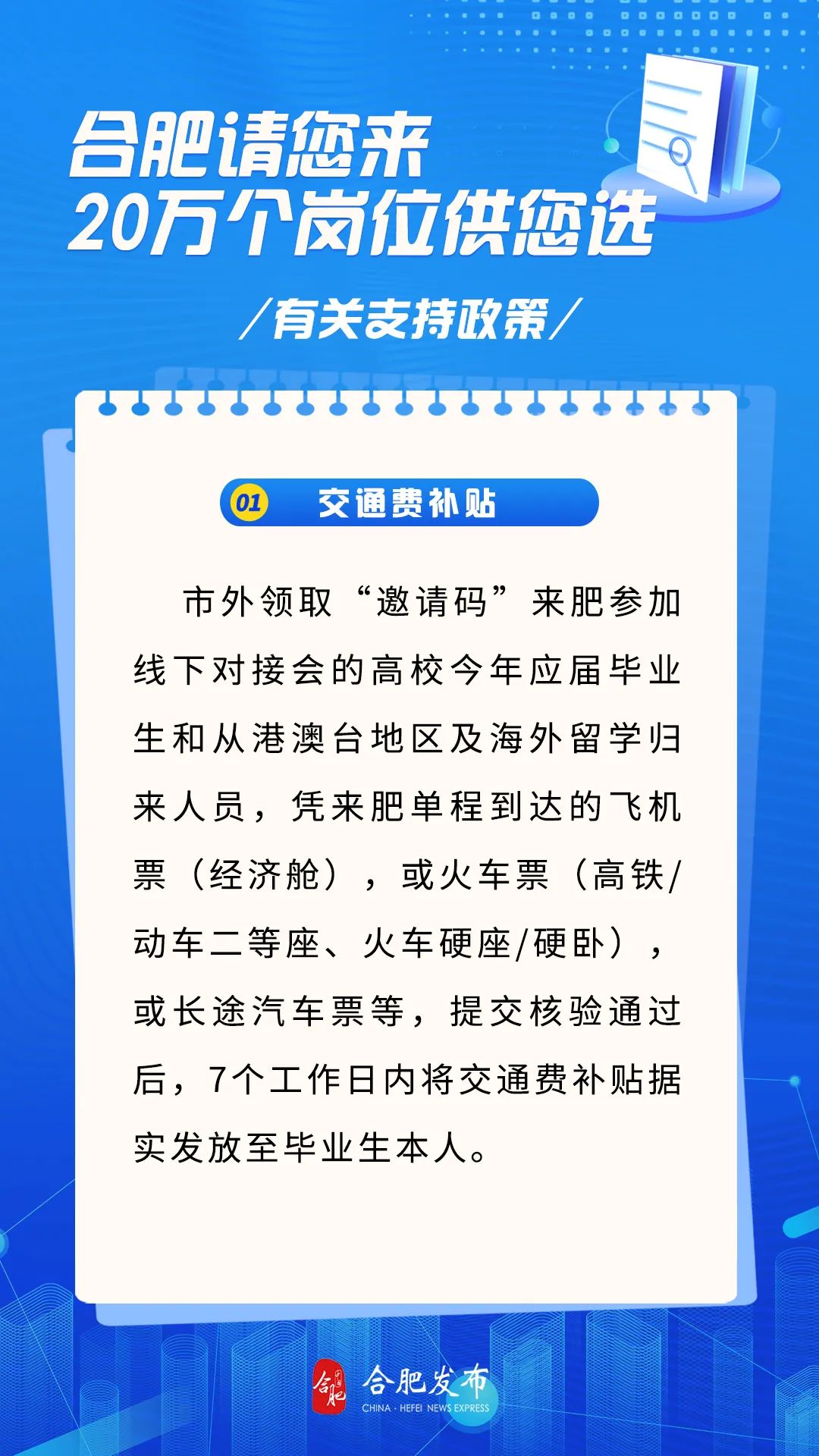 合肥新聞網最新資訊，城市發(fā)展的脈搏與熱點追蹤