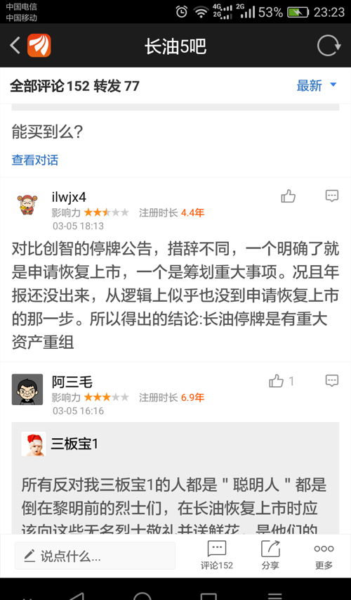 長油重大事項(xiàng)更新，小巷中的隱藏美食寶藏揭秘