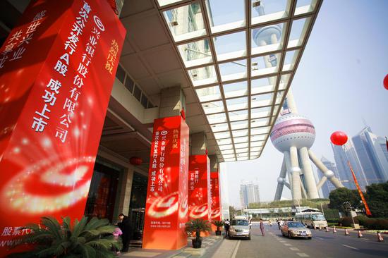 上海證券交易所上市，企業(yè)成長的金色舞臺