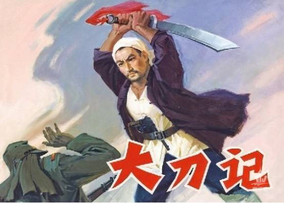 大刀記，史詩(shī)般的戰(zhàn)爭(zhēng)巨制電影