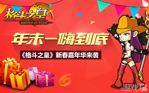 格斗之皇全新福利包引領格斗新時代，豪華獎勵火熱派送！