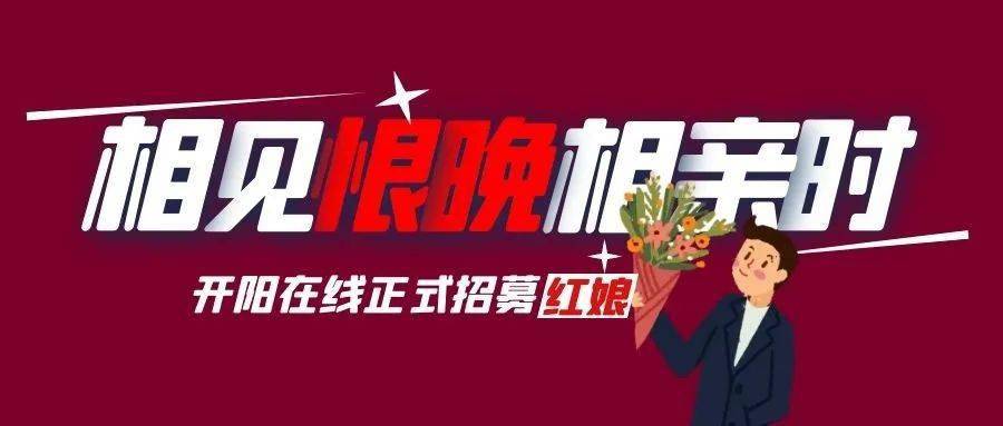 開陽在線最新招聘信息，學(xué)習(xí)變化，開啟無限可能的職業(yè)旅程