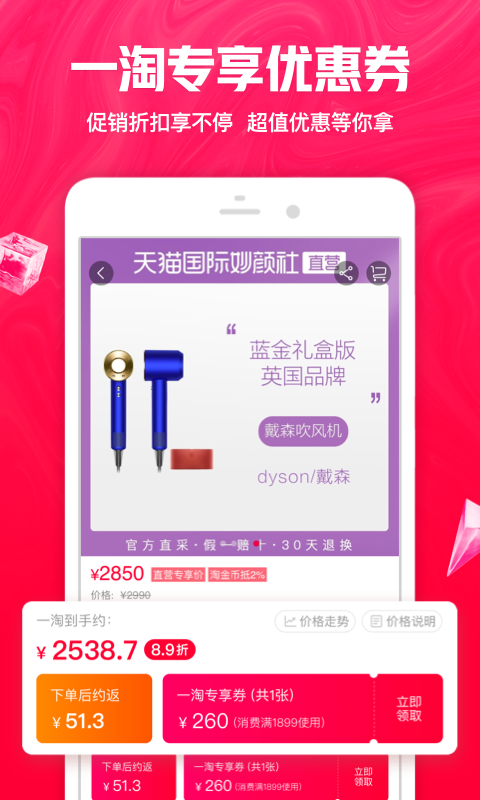 一淘最新優(yōu)惠攻略，省錢達(dá)人必備指南！???