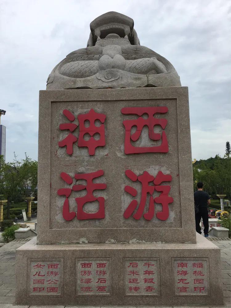 最新西游記，巷弄深處的神秘小店之旅