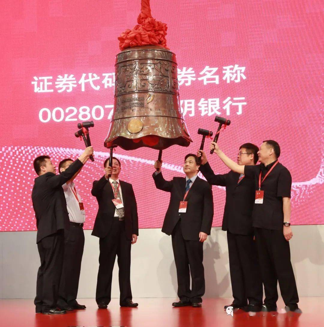 長(zhǎng)春農(nóng)商銀行上市，變化、學(xué)習(xí)與自信的力量展現(xiàn)新征程