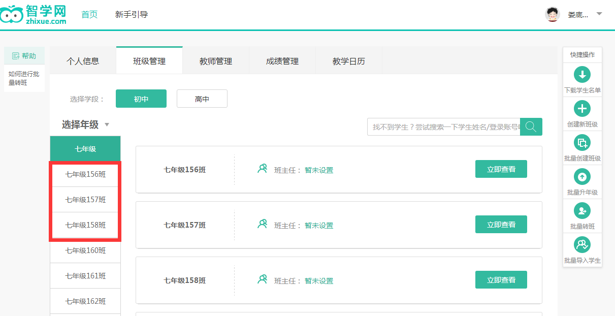 智學(xué)網(wǎng)最新清除好友操作指南，一步步教你如何操作科普版