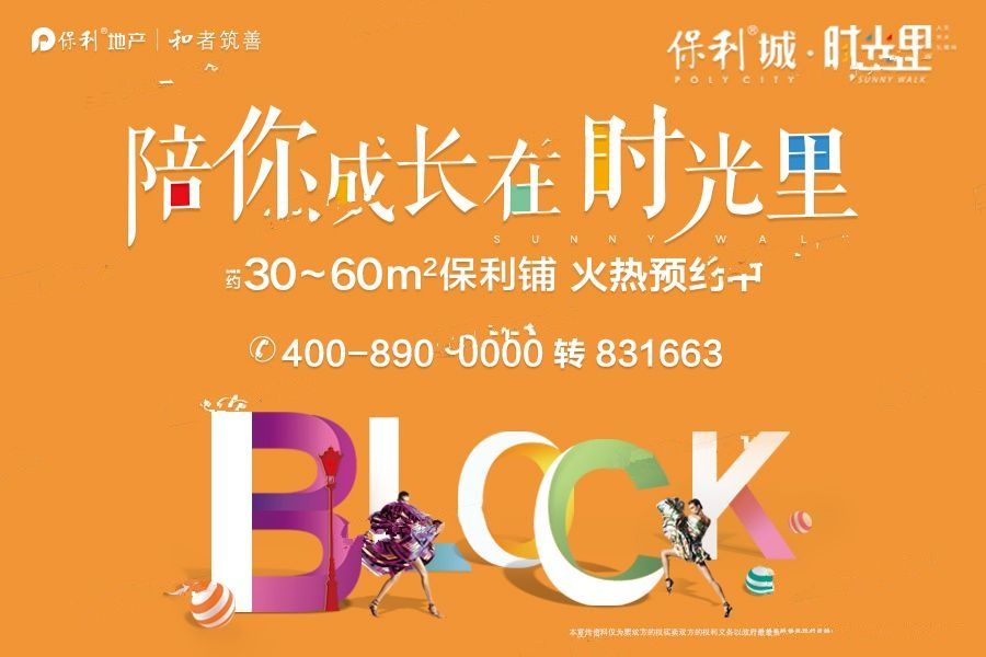 鎮(zhèn)海保利城動(dòng)態(tài)更新全解析，最新進(jìn)展與步驟指南