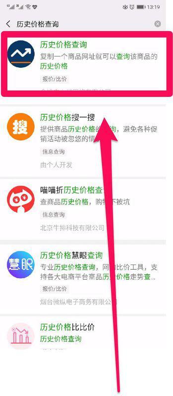 淘寶歷史價格查詢，追溯價格變遷的痕跡記錄