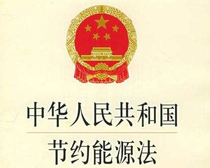 最新能源節(jié)約法規(guī)，推動(dòng)可持續(xù)發(fā)展的核心力量