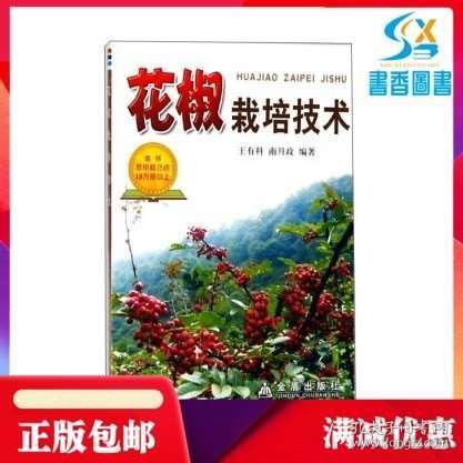 花椒新版本發(fā)布指南，輕松上手新功能的步驟詳解